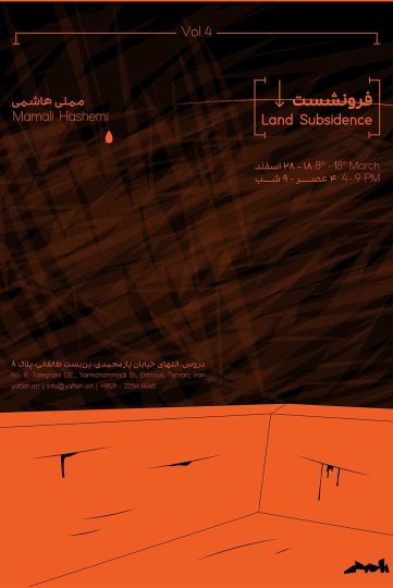 Land-Subsidence-p04-Poster