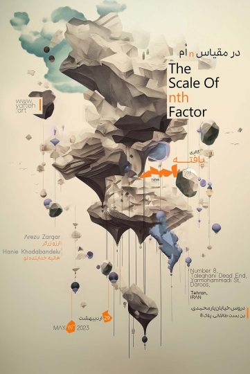The-Nth-Factor-Poster