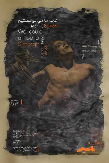 We-could-all-be-a-Simorgh-Poster